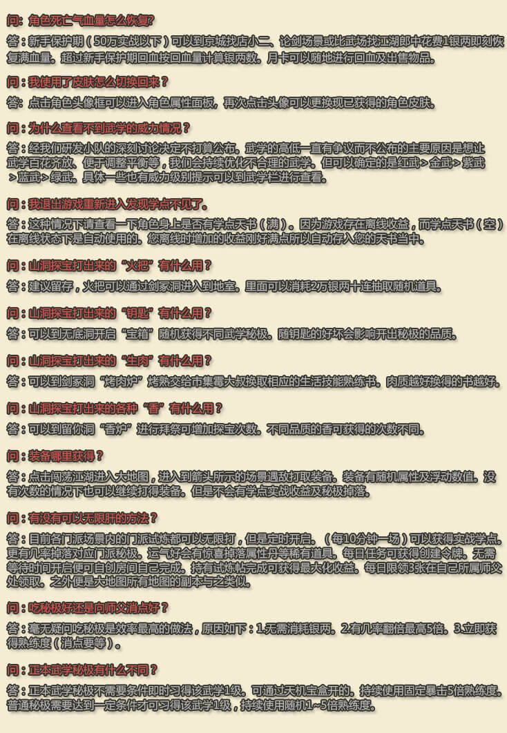 天机宝盒（红）概率公示